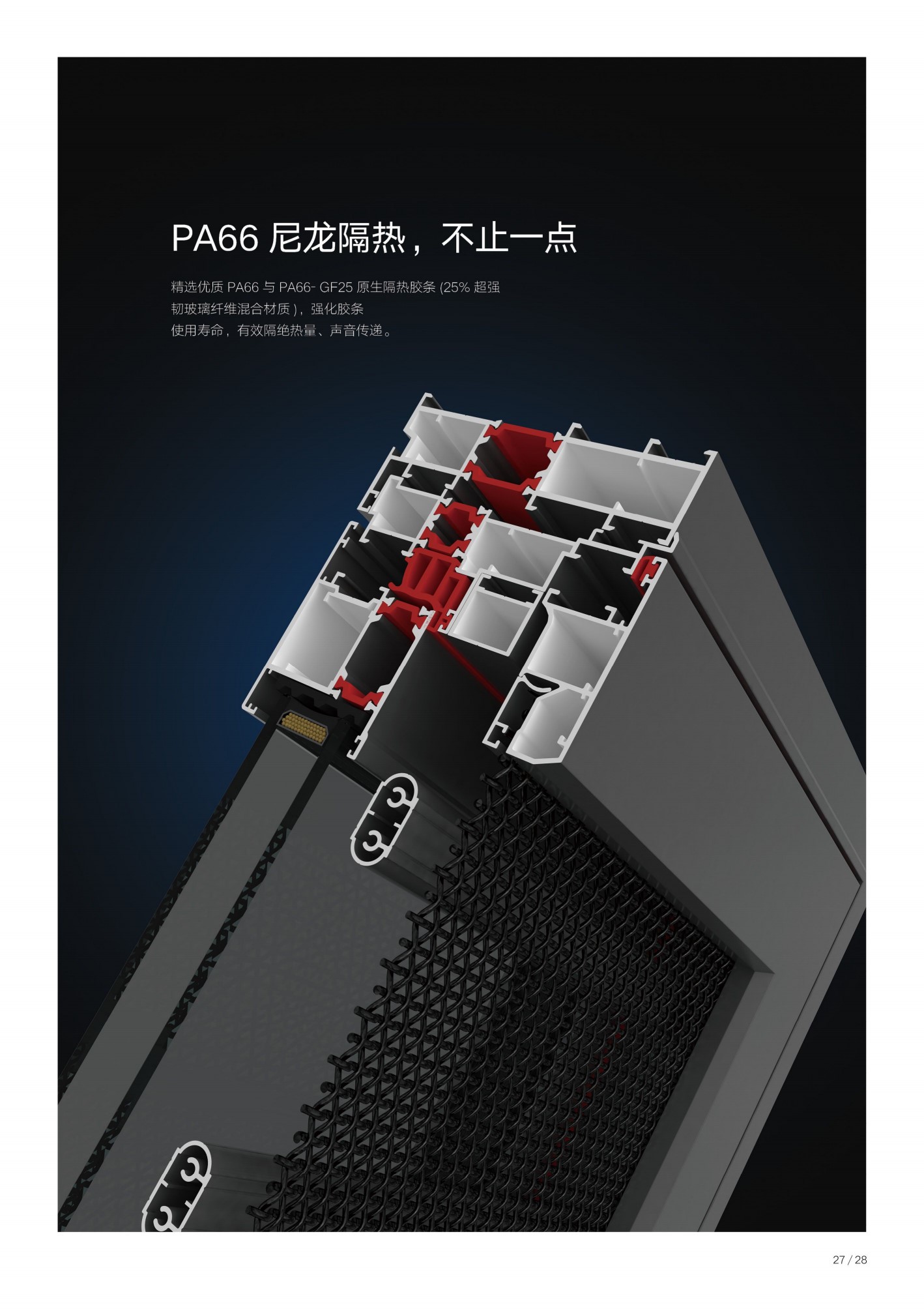 浩景门窗2022_29.jpg